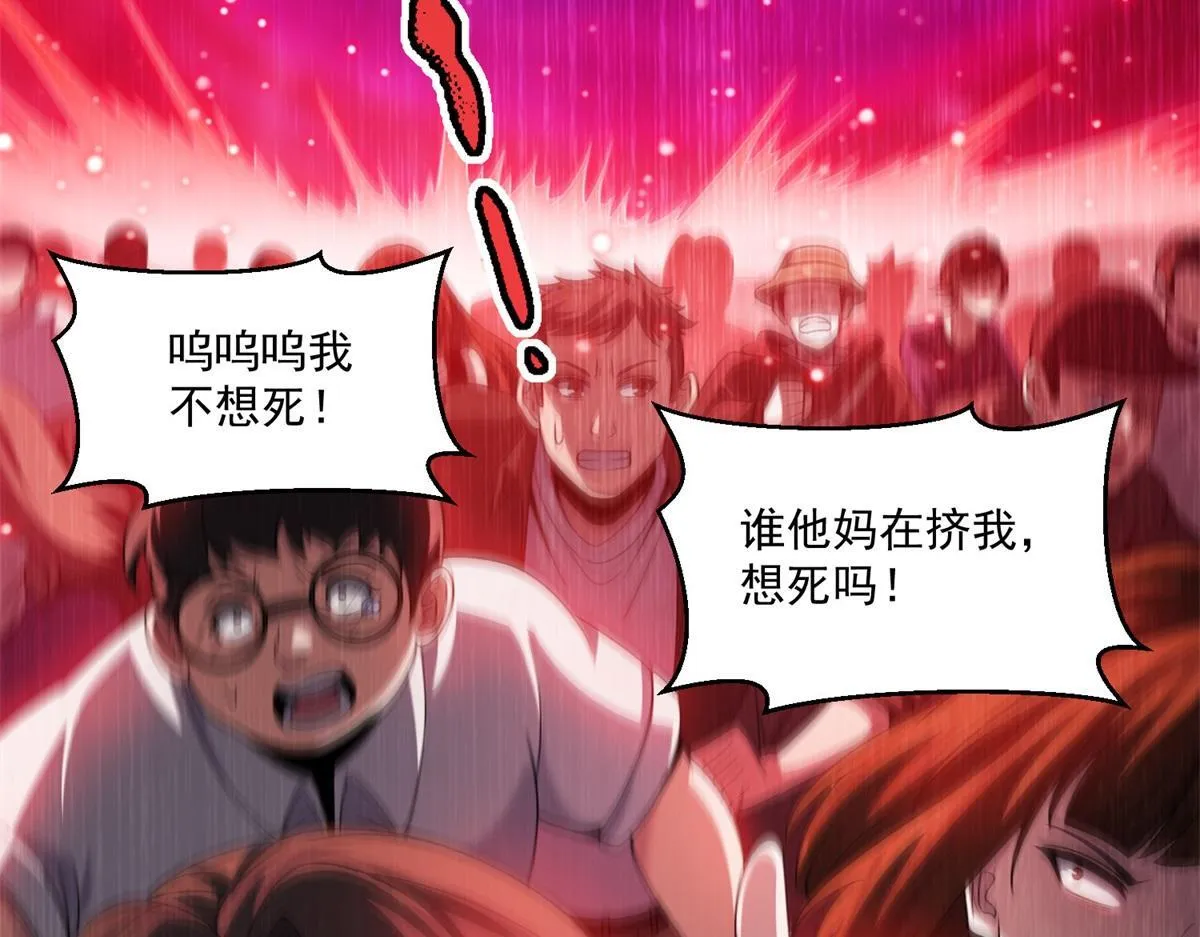第34话 空洞再临？ 第20页