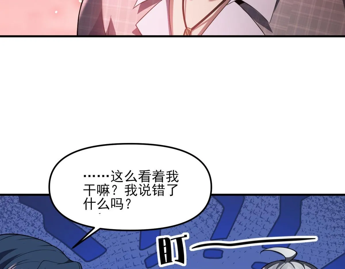 第34话 空洞再临？ 第28页