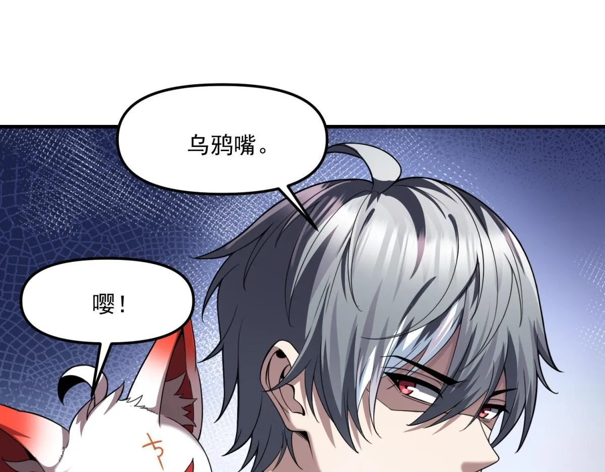 第34话 空洞再临？ 第30页
