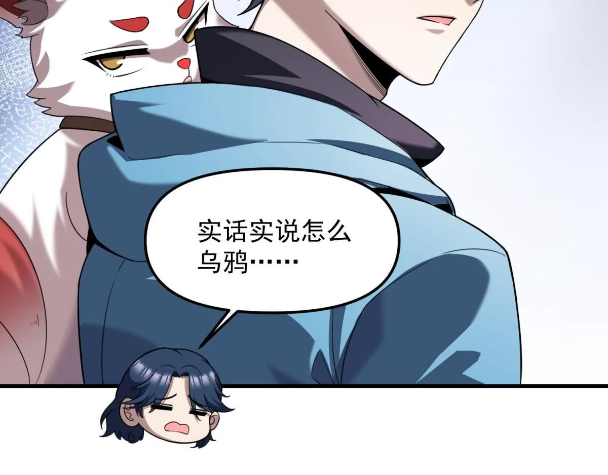 第34话 空洞再临？ 第31页