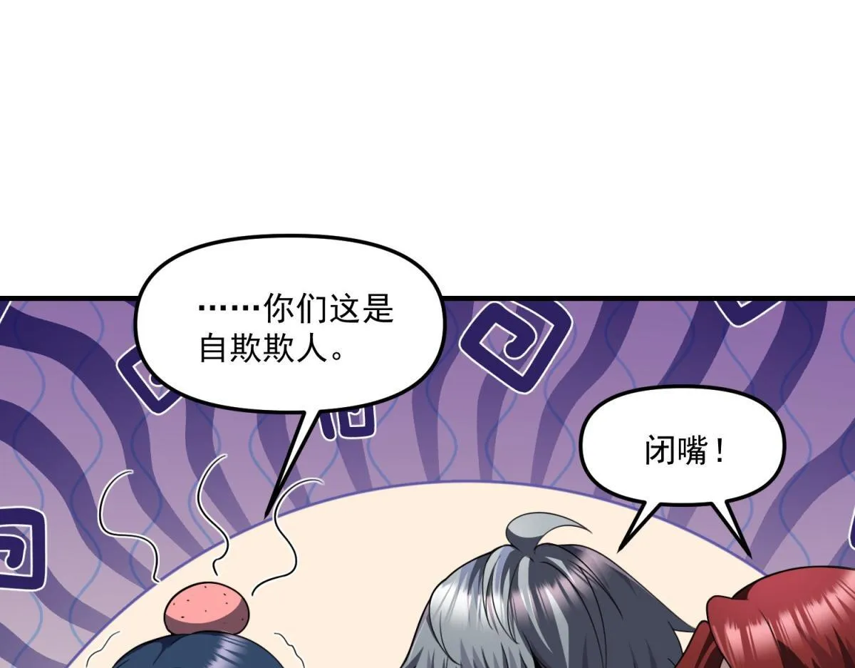 第34话 空洞再临？ 第34页