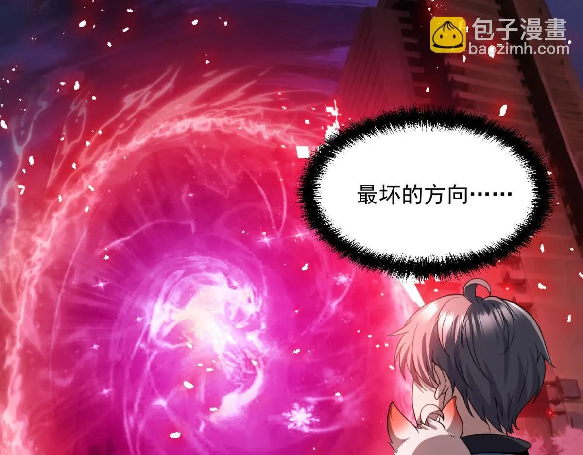 第34话 空洞再临？ 第38页