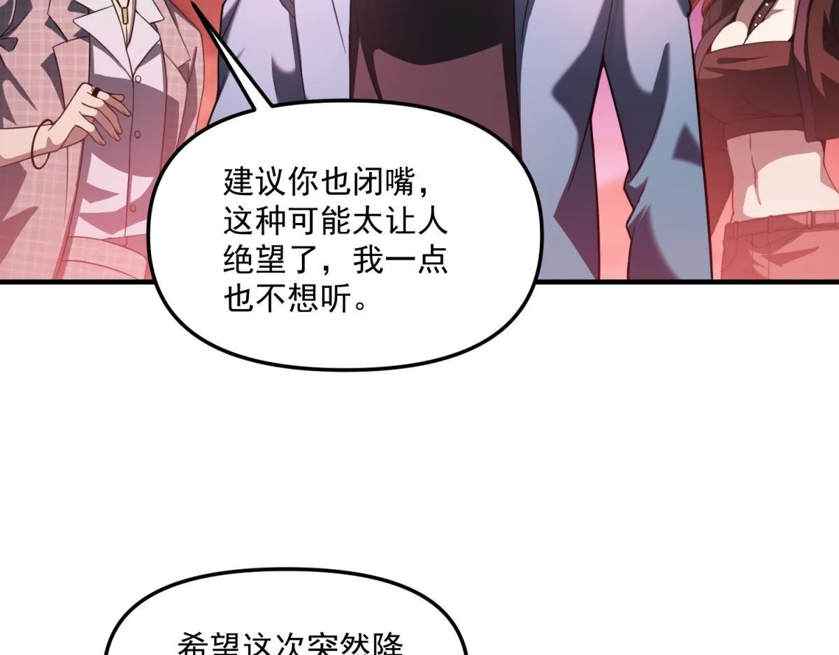 第34话 空洞再临？ 第41页