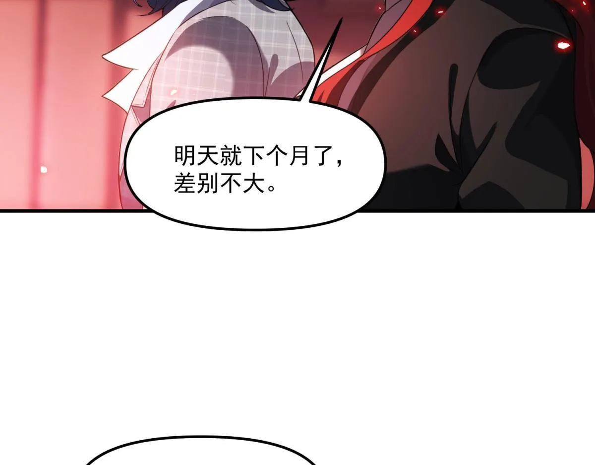 第34话 空洞再临？ 第46页