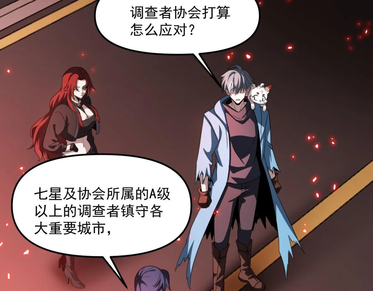 第34话 空洞再临？ 第51页