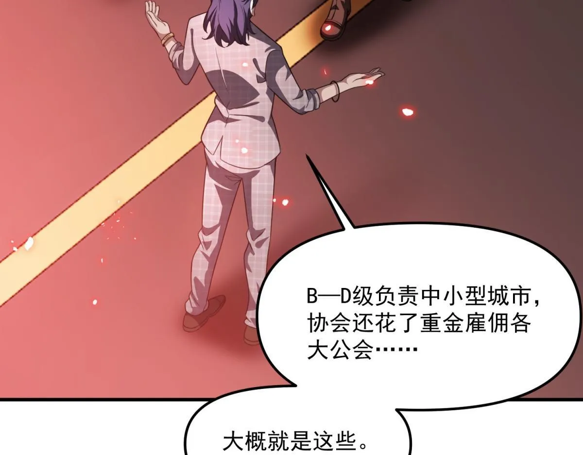 第34话 空洞再临？ 第52页