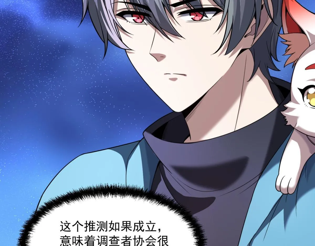 第34话 空洞再临？ 第54页
