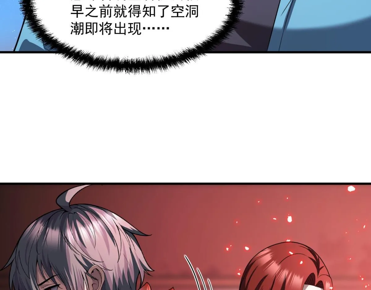 第34话 空洞再临？ 第55页