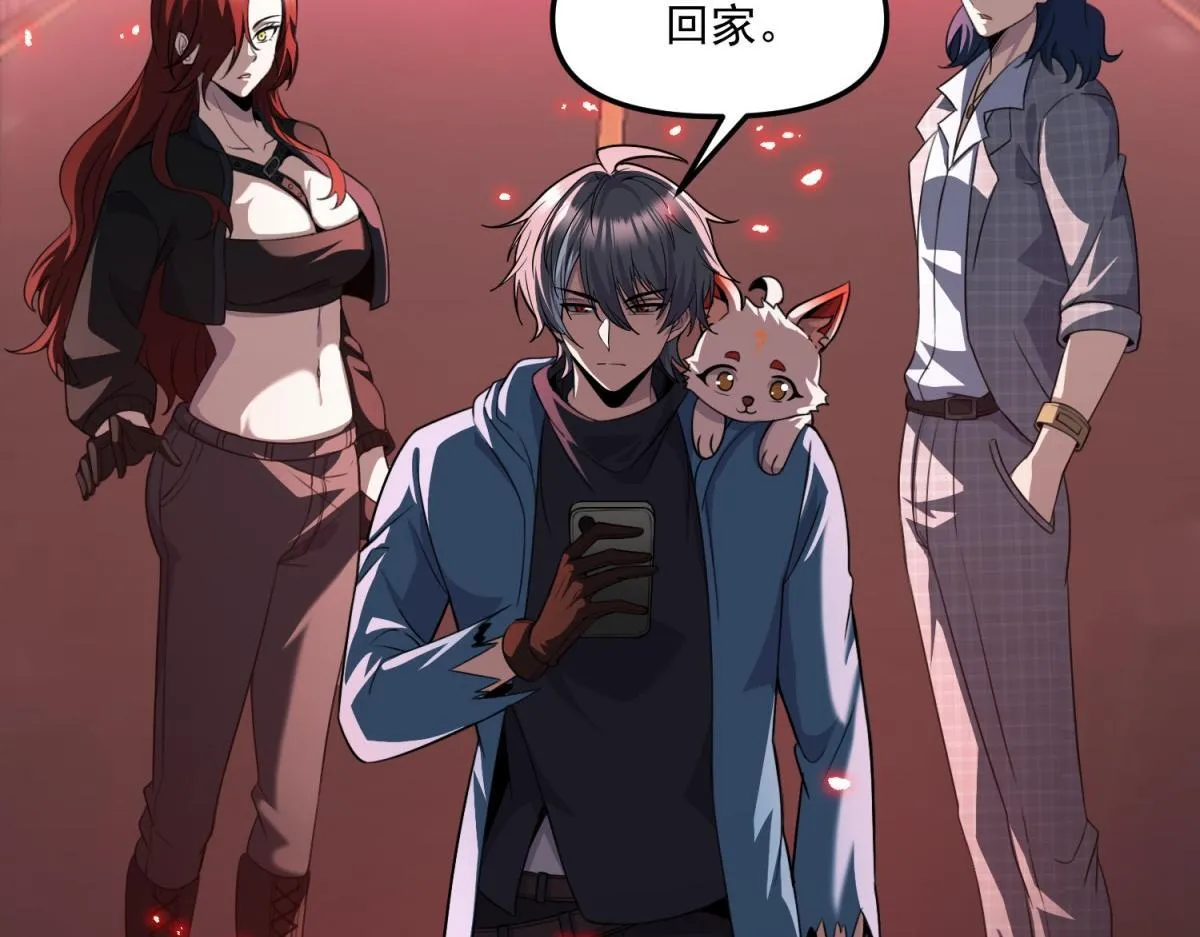 第34话 空洞再临？ 第58页