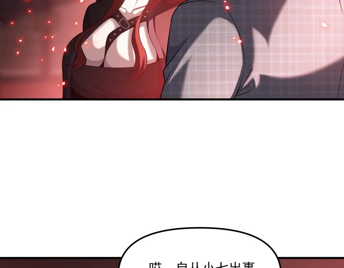 第34话 空洞再临？ 第61页