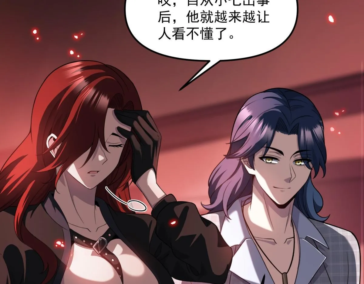 第34话 空洞再临？ 第62页