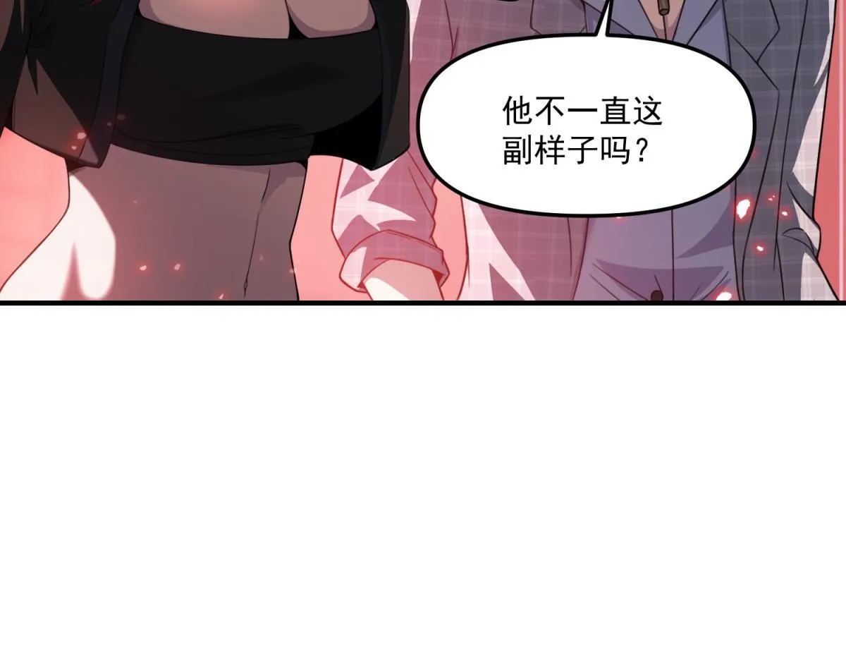 第34话 空洞再临？ 第63页