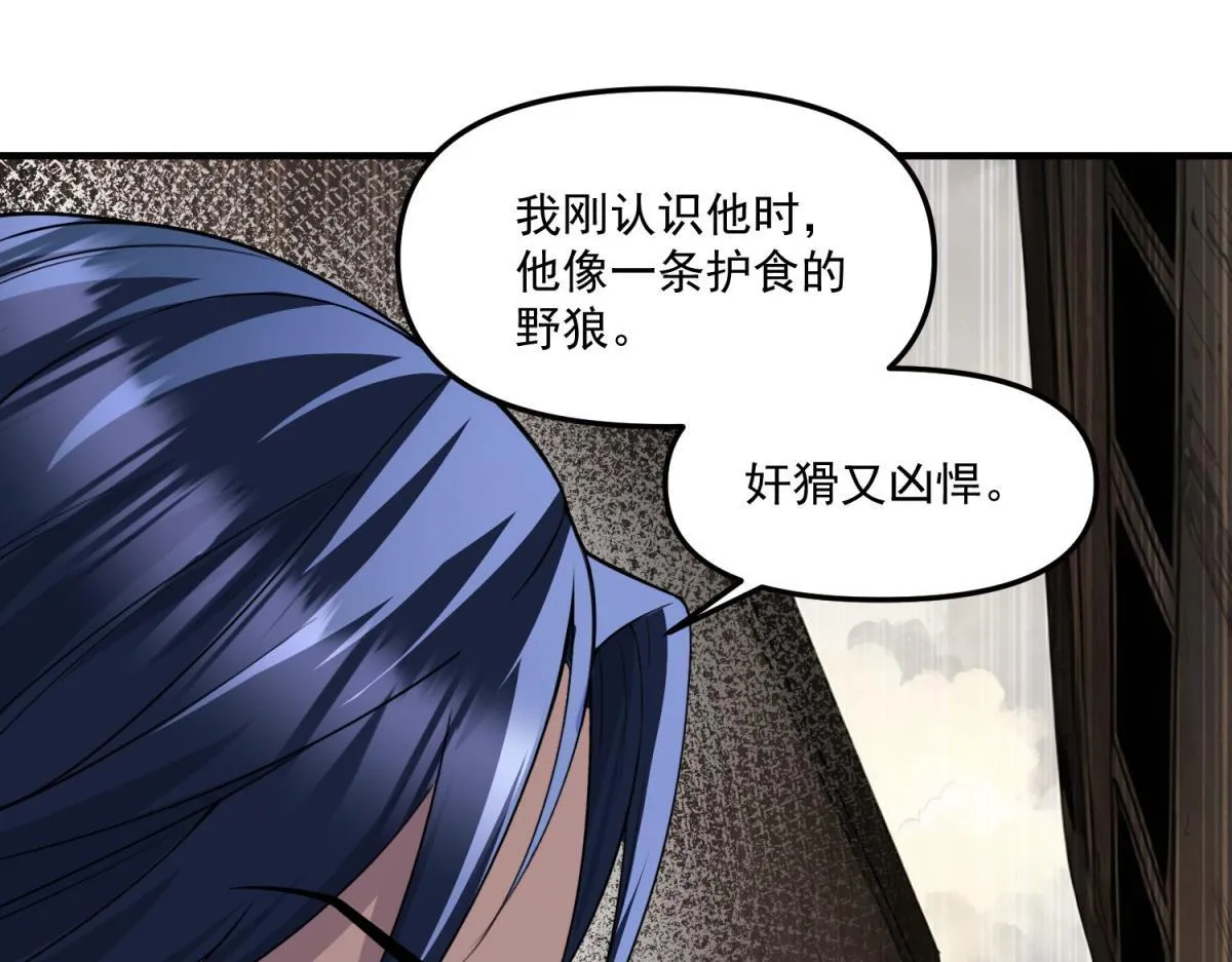 第34话 空洞再临？ 第64页