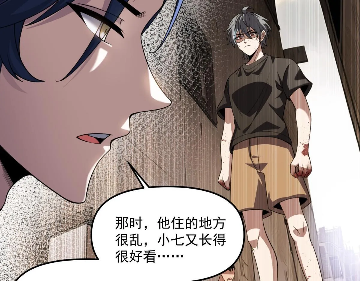 第34话 空洞再临？ 第65页