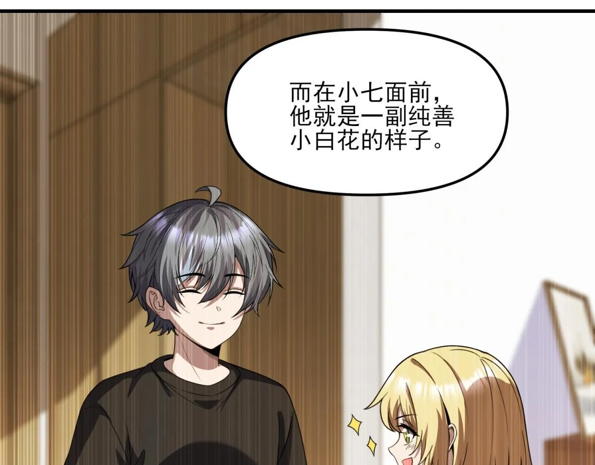 第34话 空洞再临？ 第67页