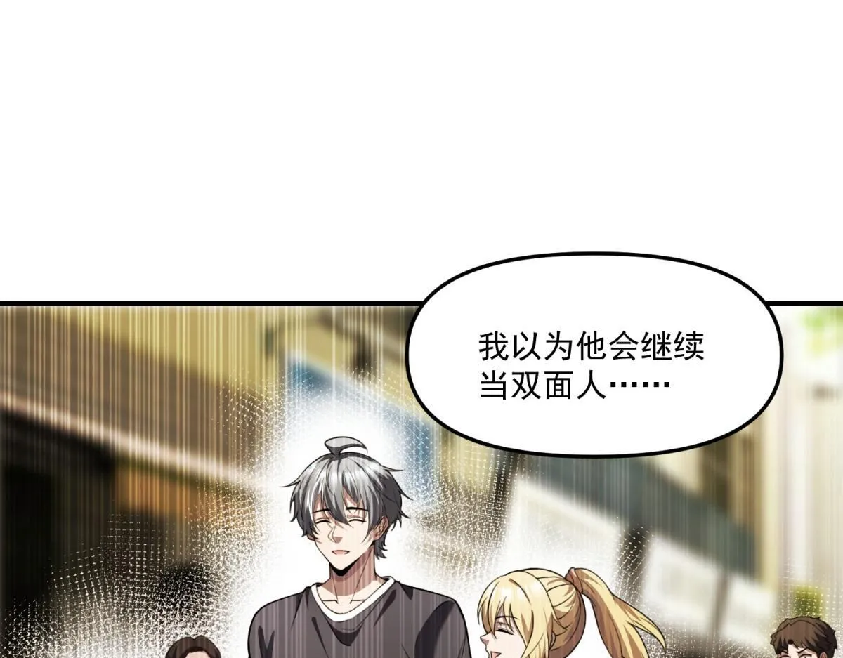 第34话 空洞再临？ 第69页