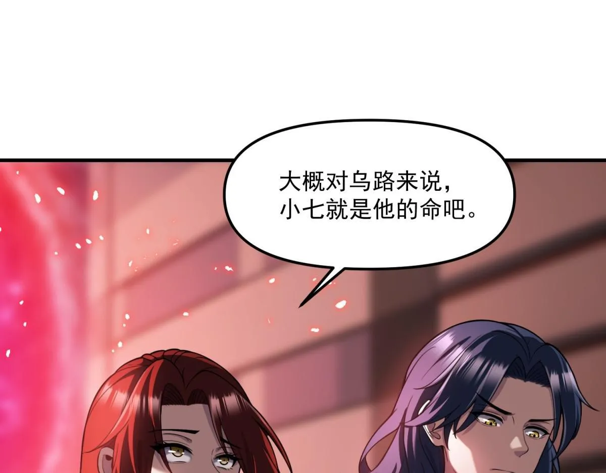 第34话 空洞再临？ 第71页