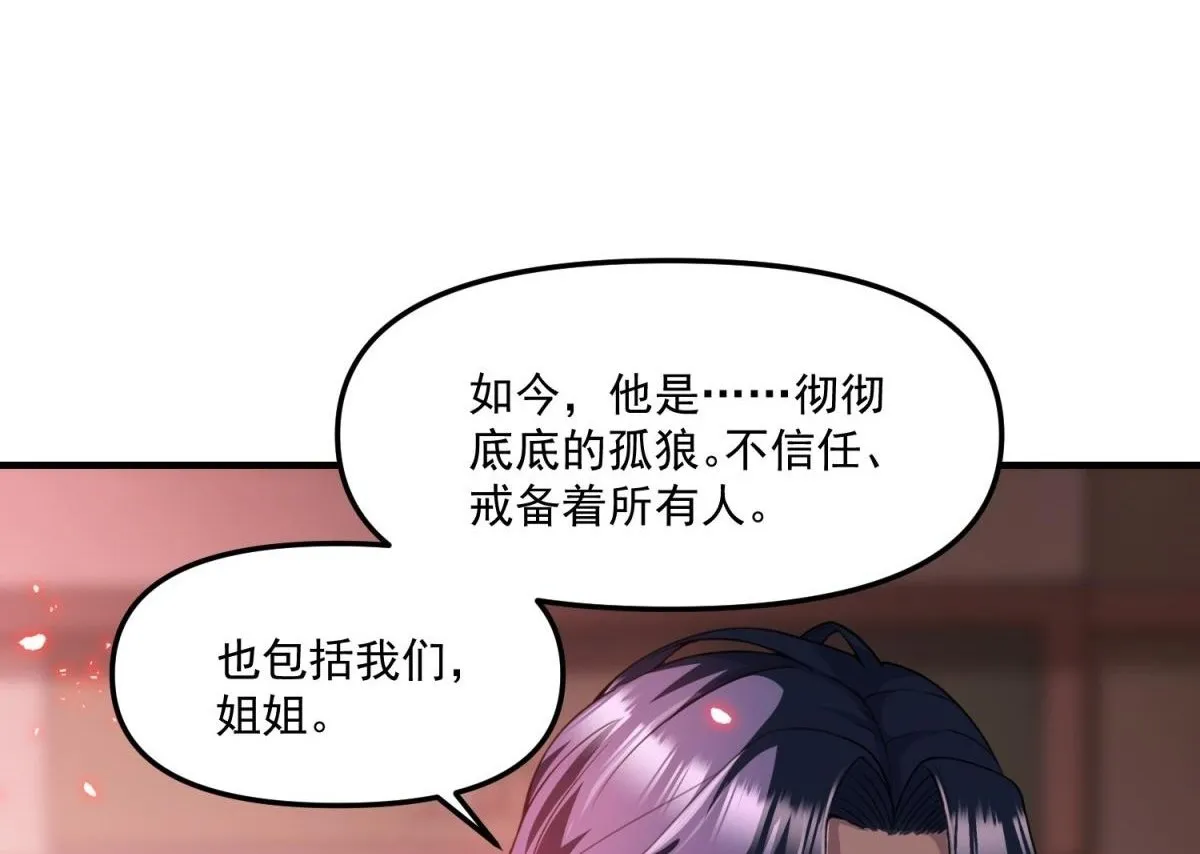 第34话 空洞再临？ 第73页