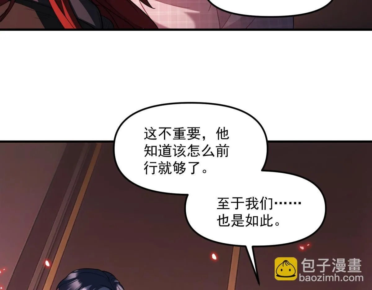 第34话 空洞再临？ 第75页