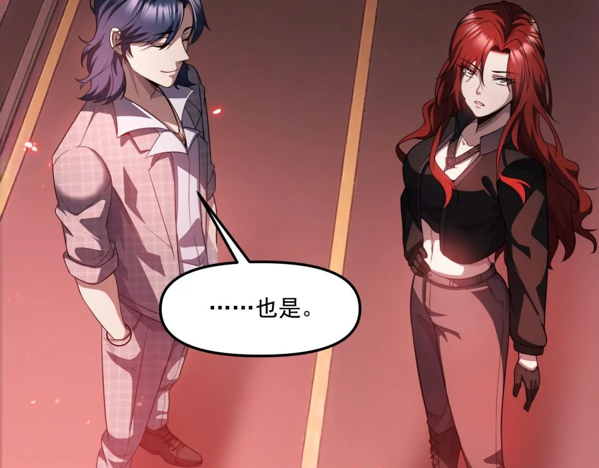 第34话 空洞再临？ 第76页