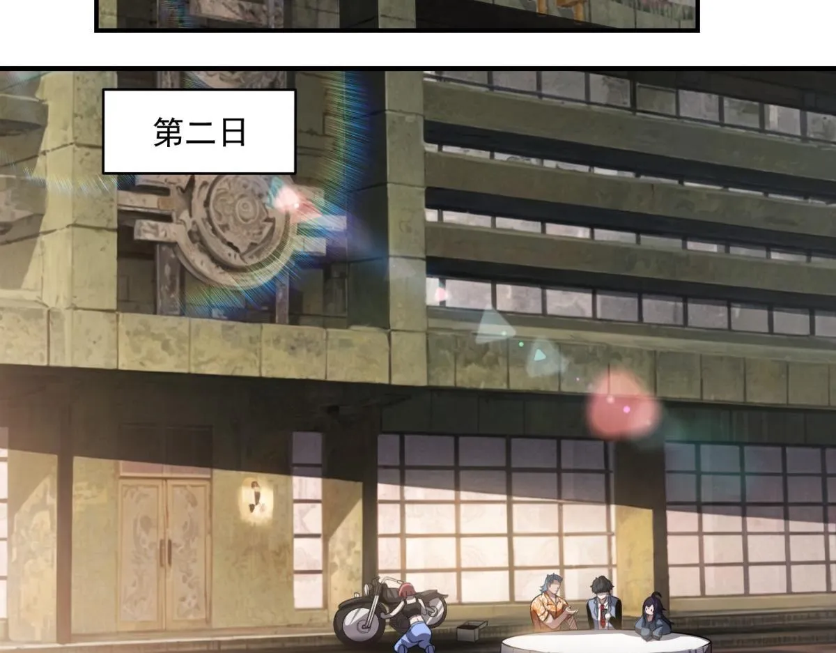 第34话 空洞再临？ 第81页
