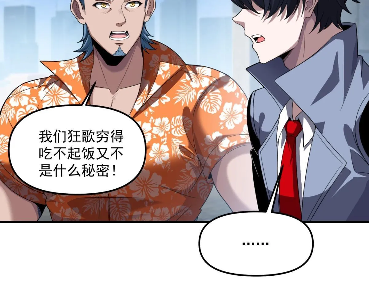 第34话 空洞再临？ 第86页