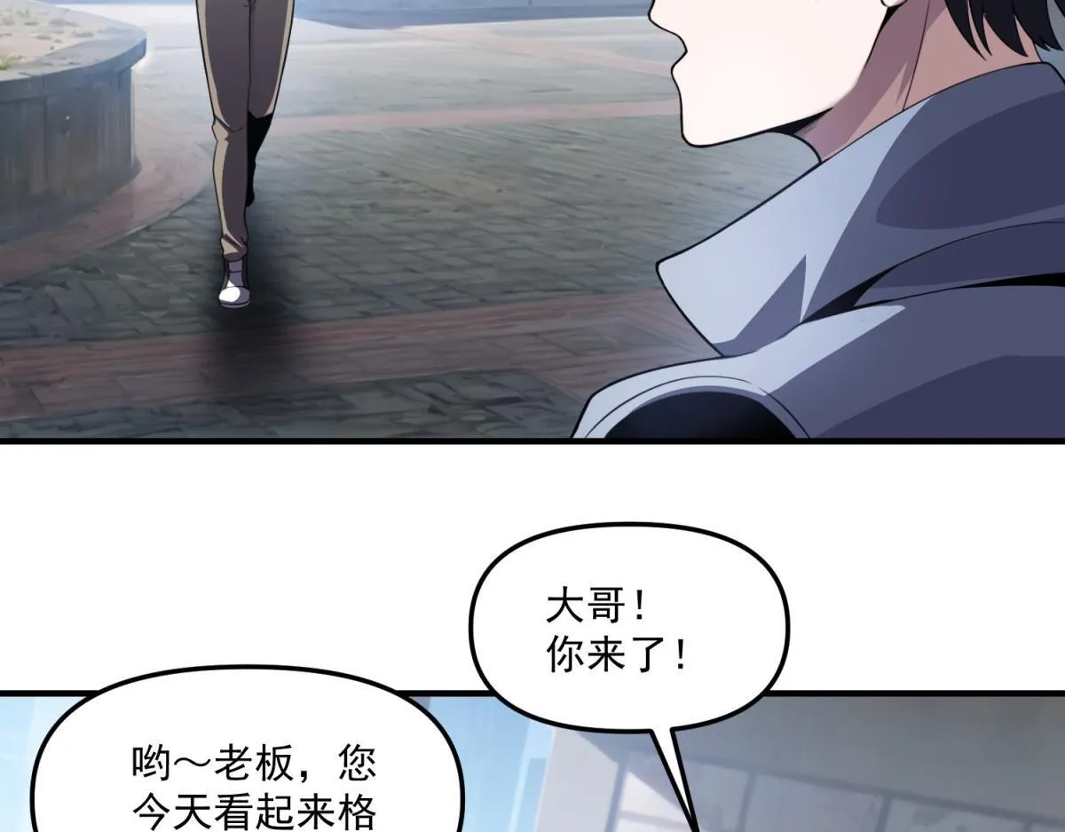 第34话 空洞再临？ 第88页