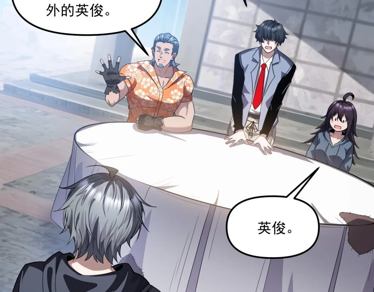 第34话 空洞再临？ 第89页