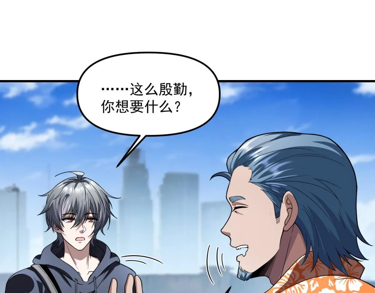 第34话 空洞再临？ 第91页
