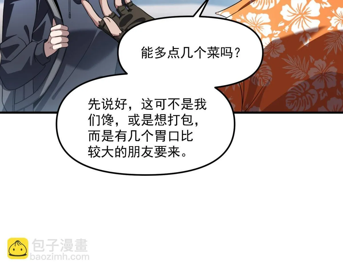 第34话 空洞再临？ 第92页