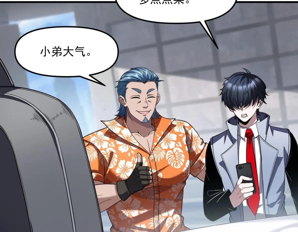 第34话 空洞再临？ 第95页