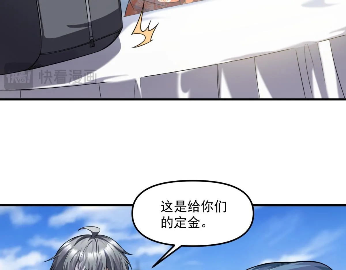 第34话 空洞再临？ 第96页