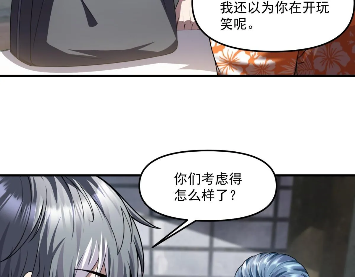 第34话 空洞再临？ 第98页