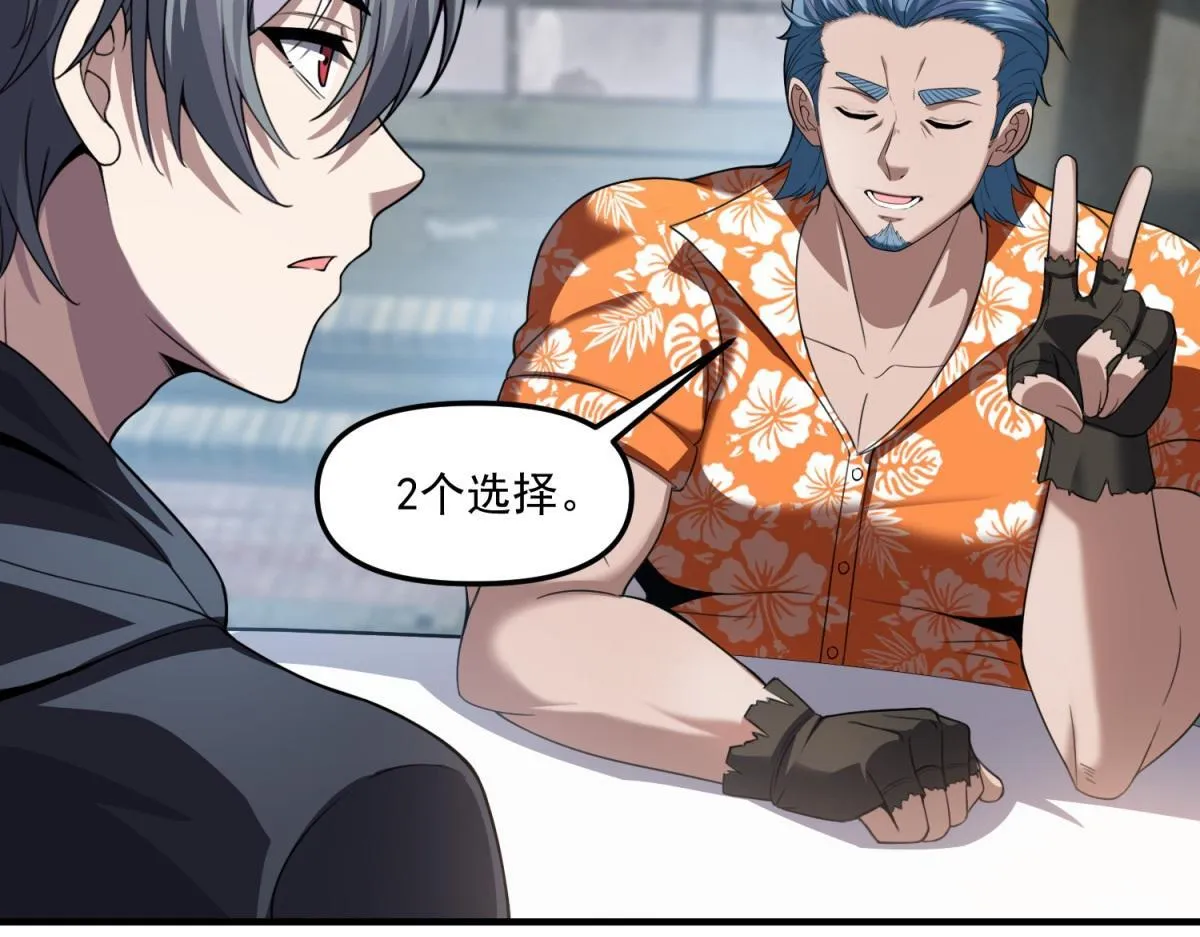 第34话 空洞再临？ 第99页