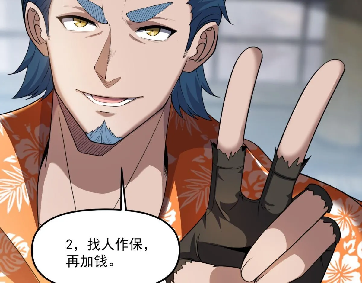 第34话 空洞再临？ 第101页