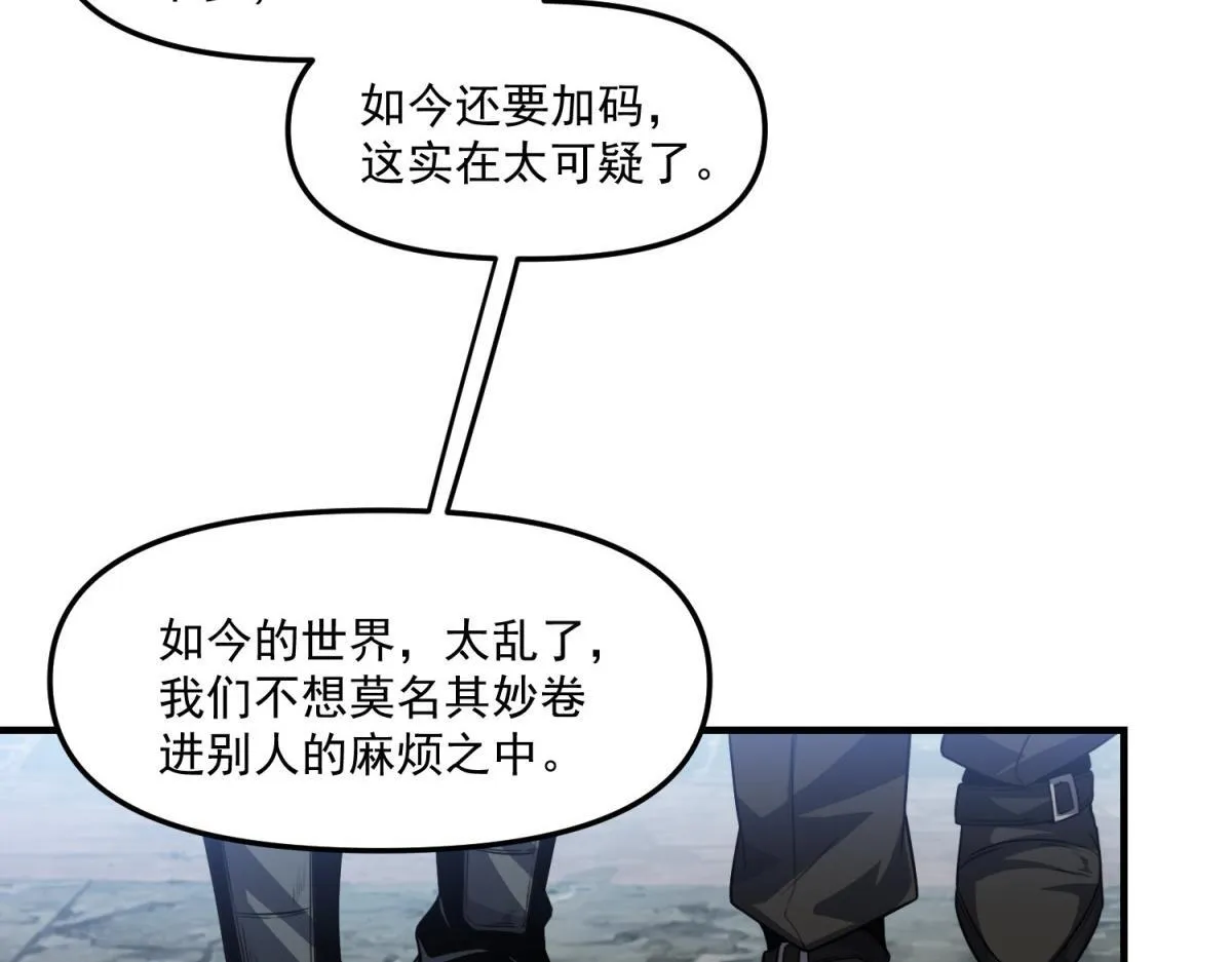 第34话 空洞再临？ 第104页