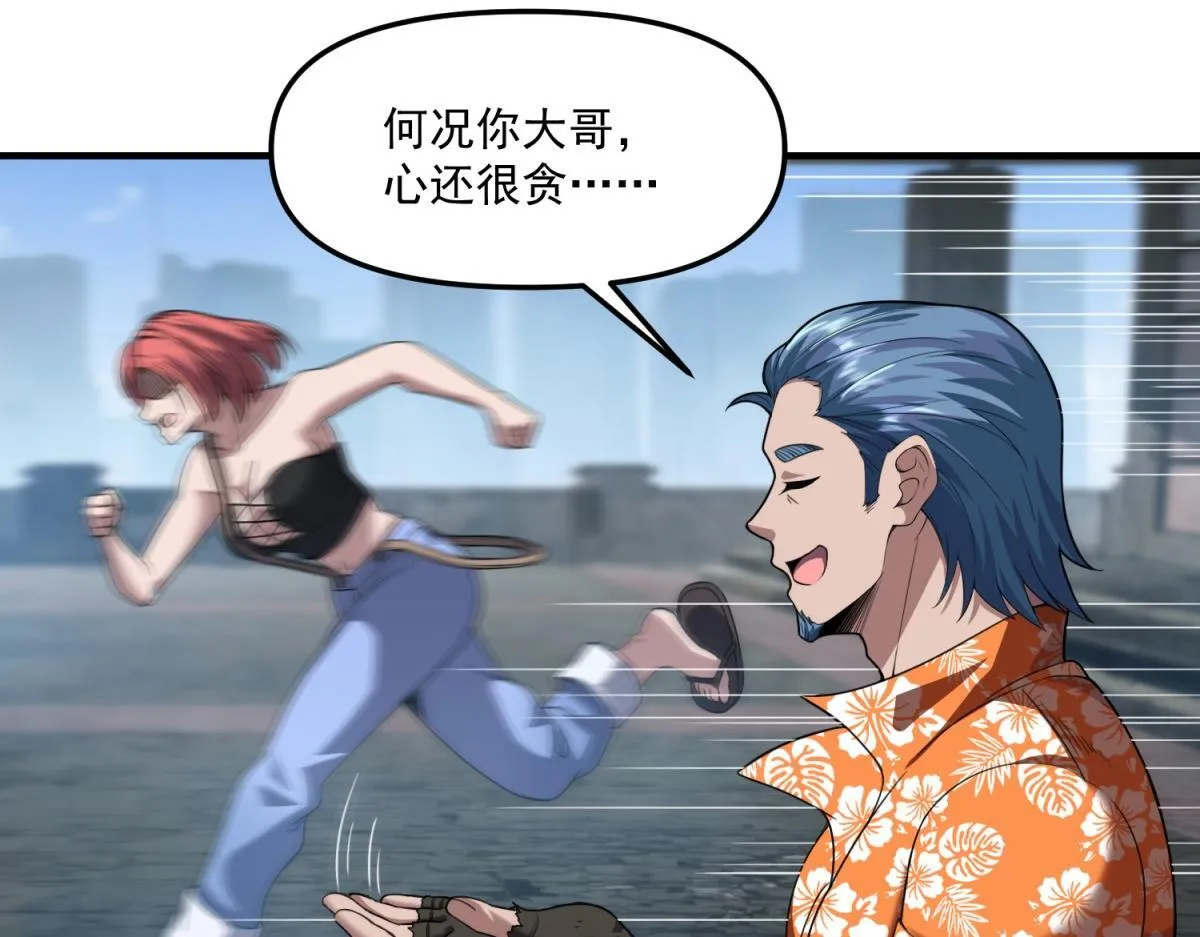 第34话 空洞再临？ 第109页