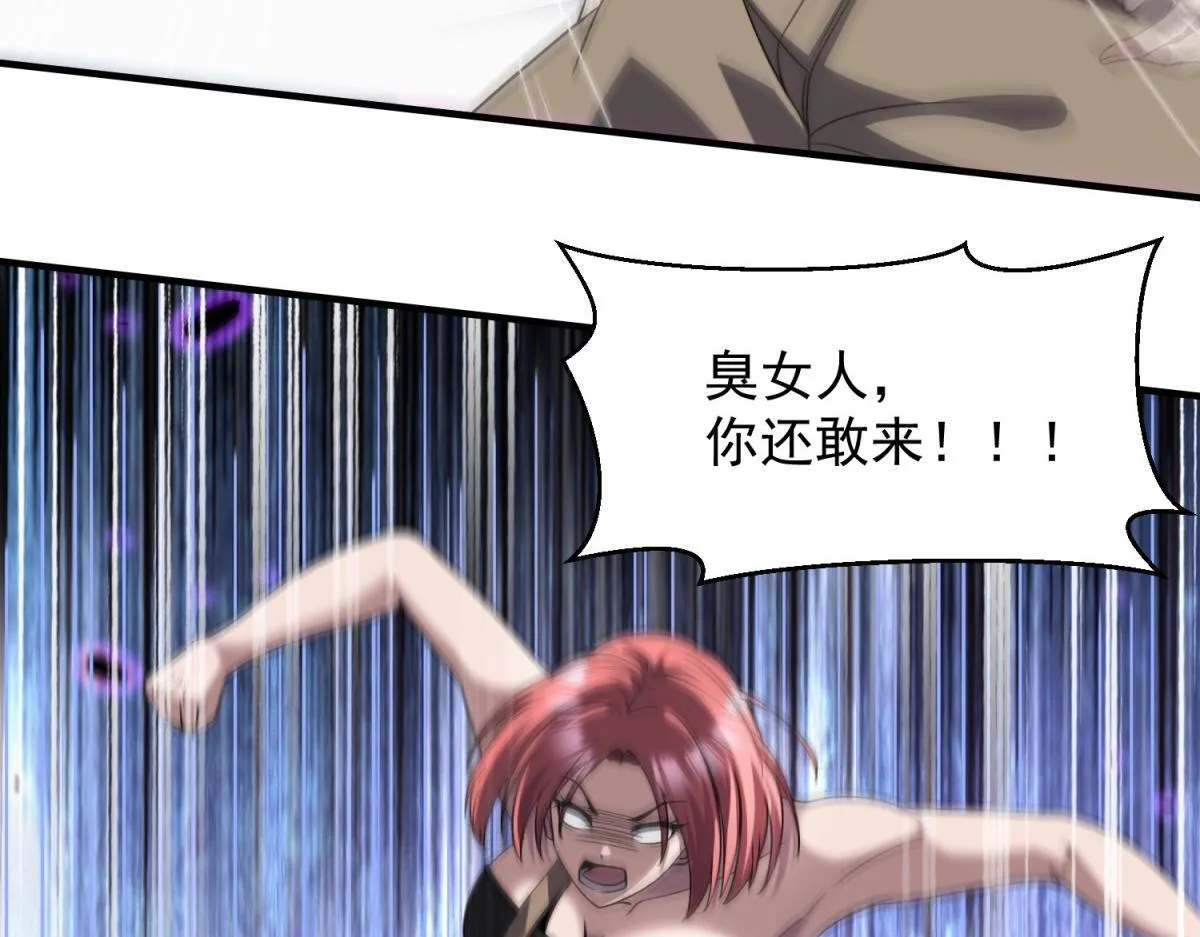 第34话 空洞再临？ 第112页