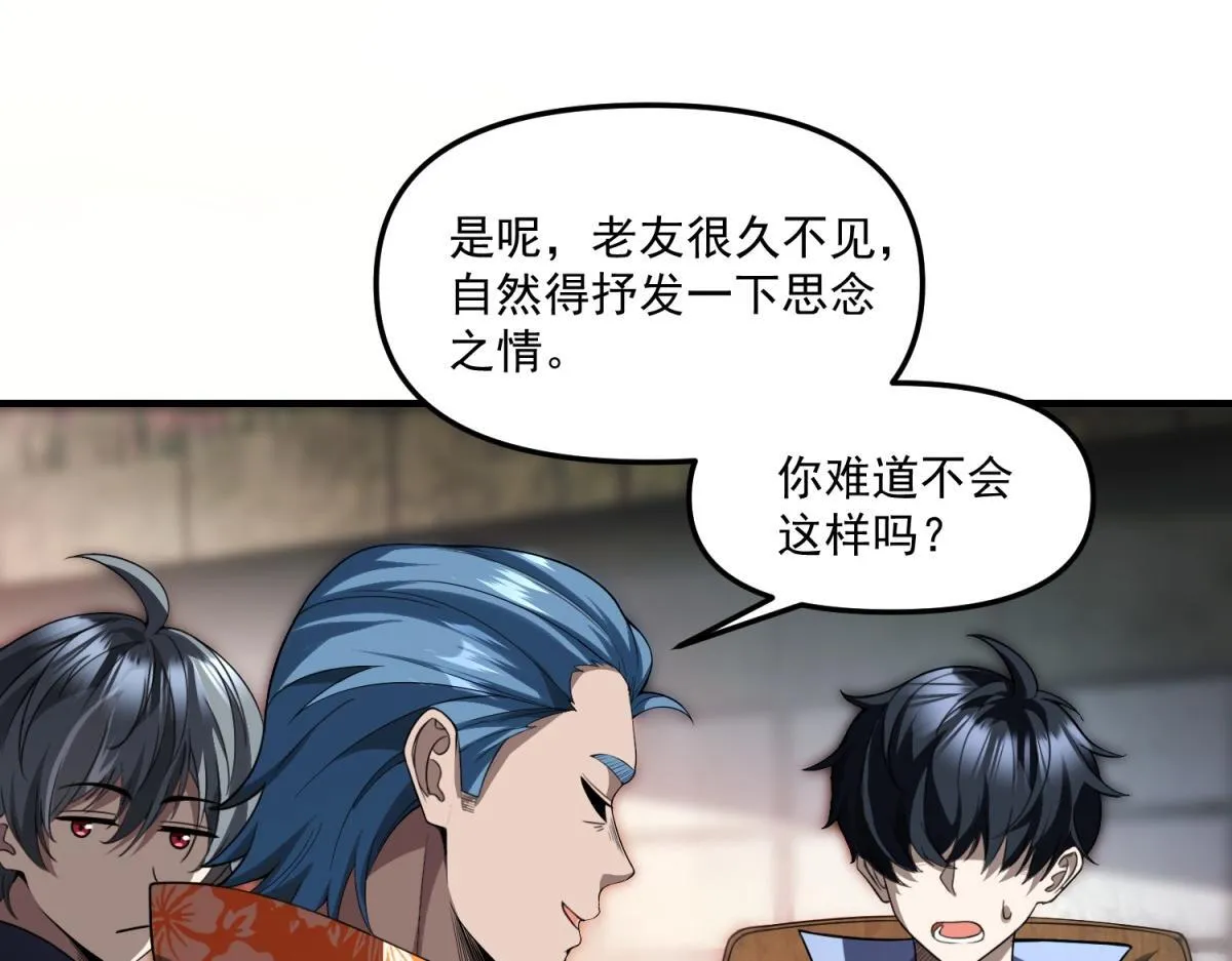 第35话 合作 第15页