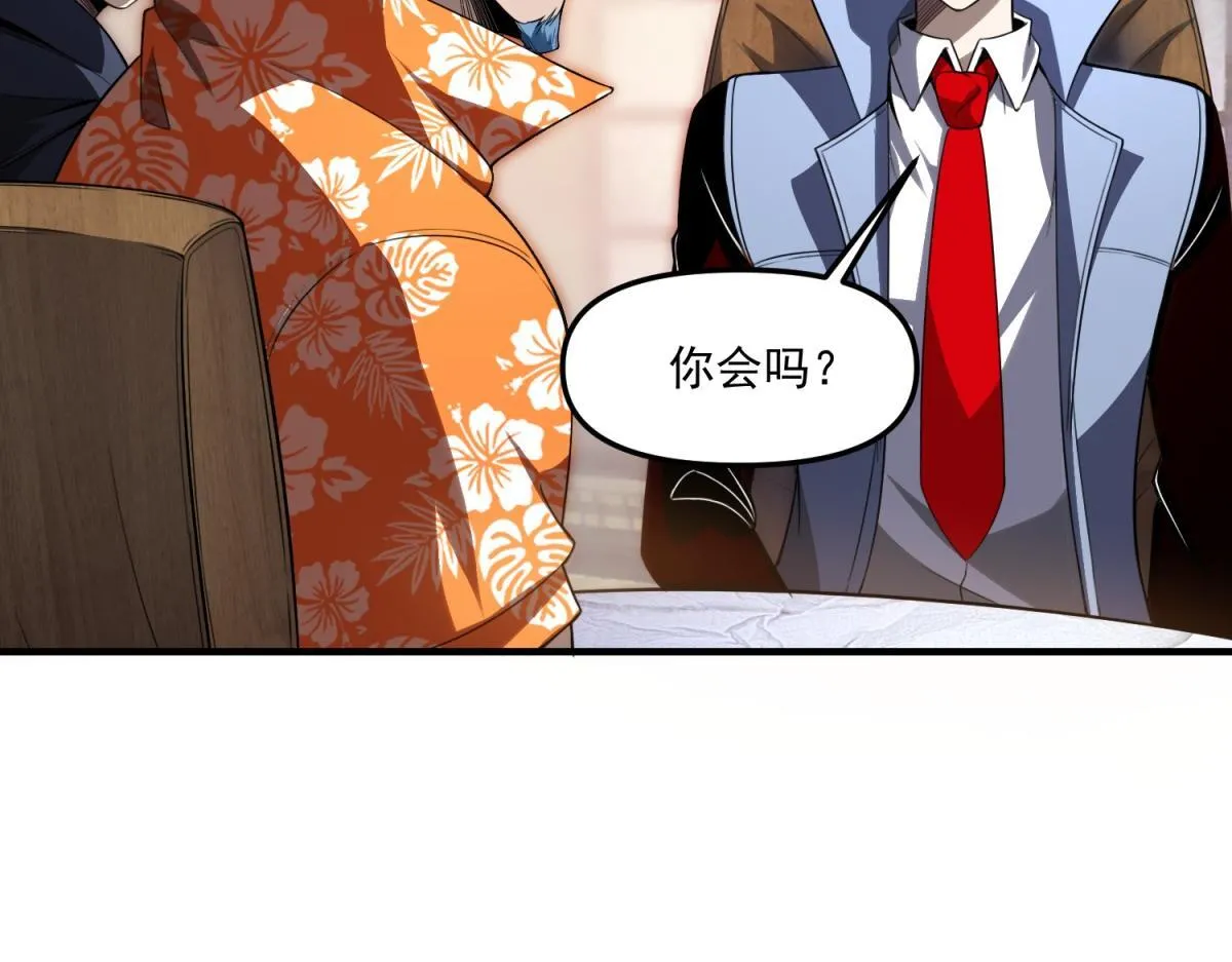 第35话 合作 第16页