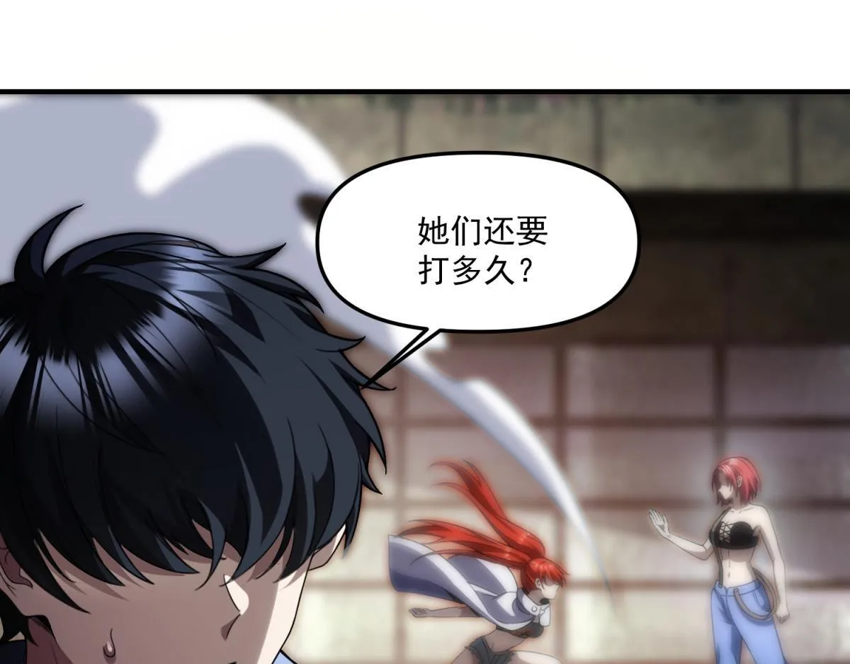 第35话 合作 第19页