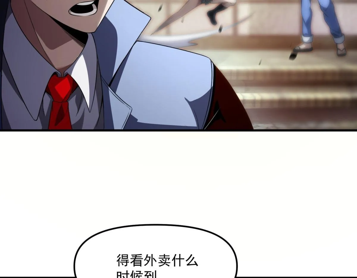 第35话 合作 第20页