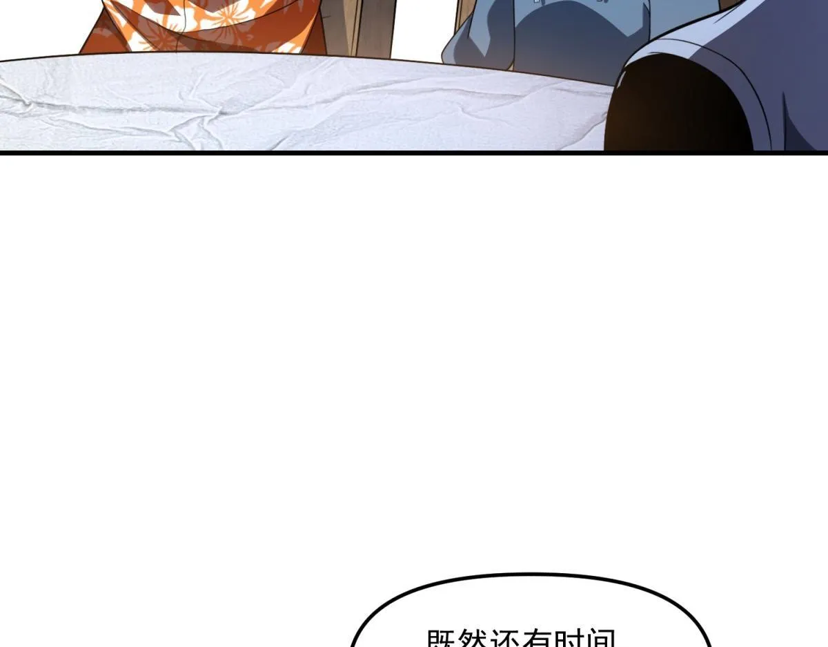 第35话 合作 第22页