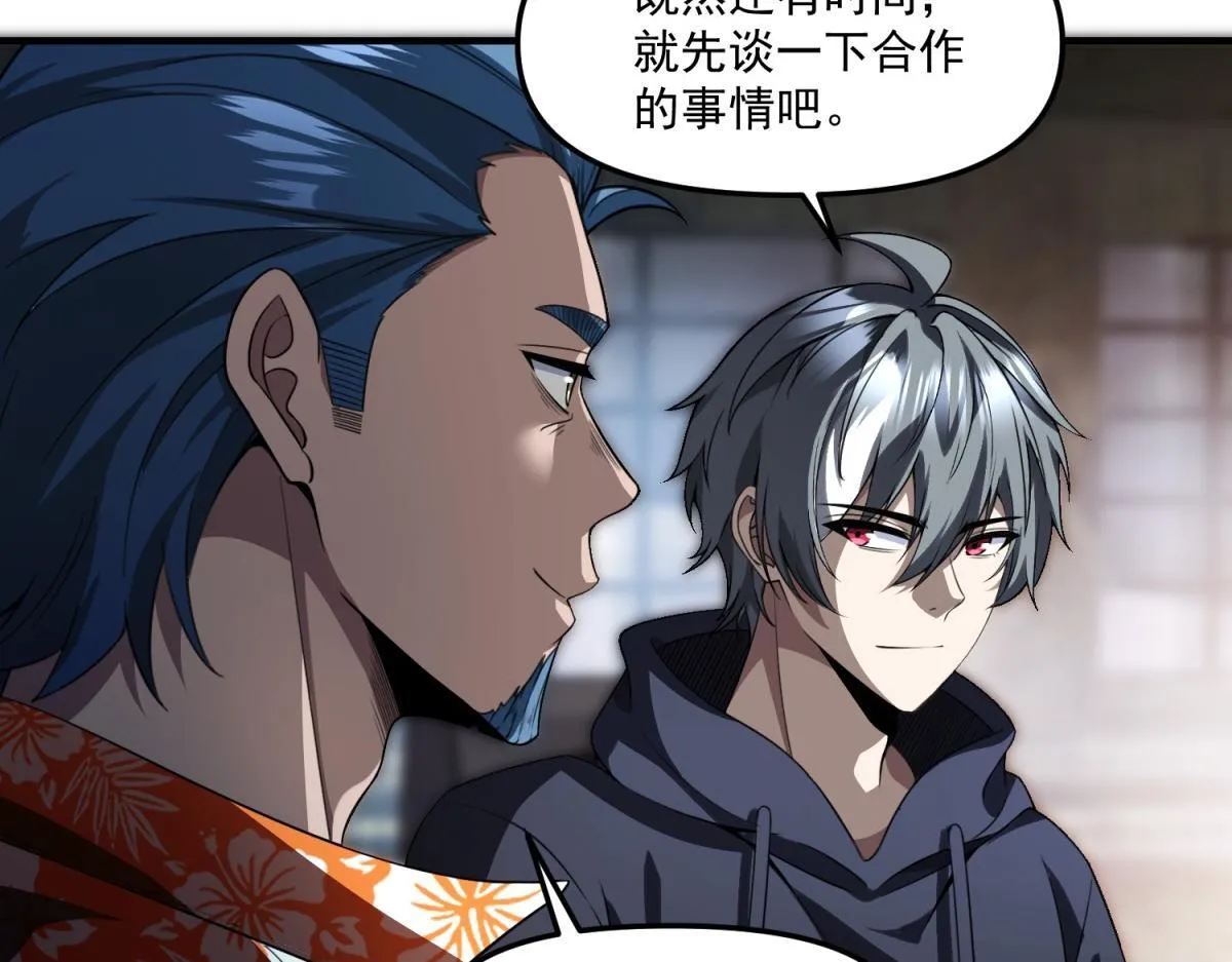 第35话 合作 第23页