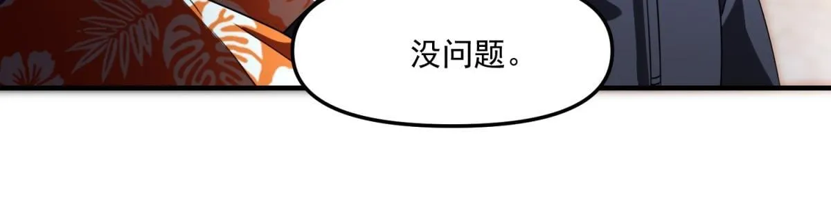 第35话 合作 第24页