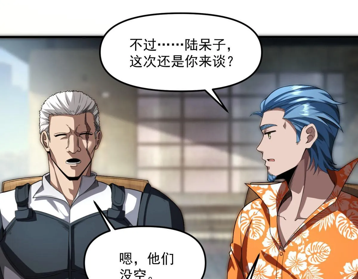 第35话 合作 第25页