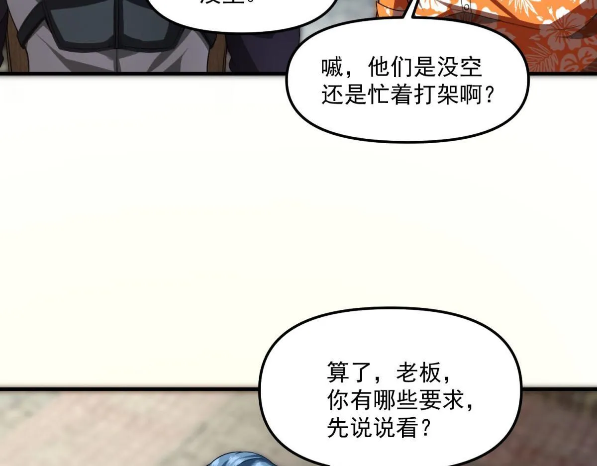 第35话 合作 第26页