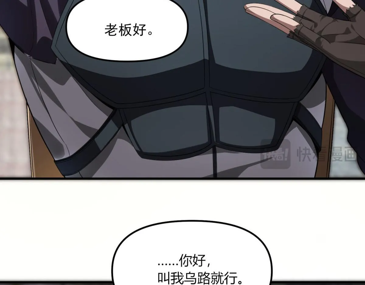 第35话 合作 第30页