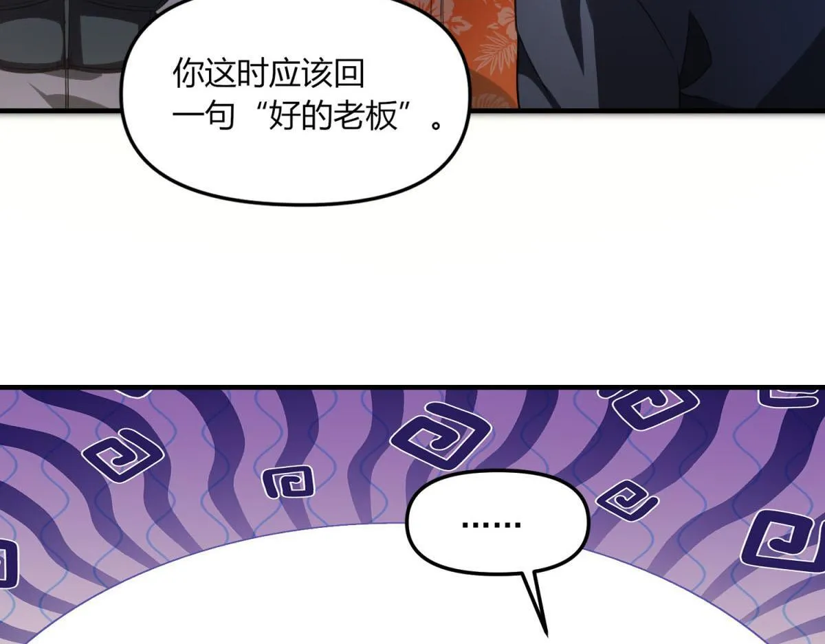 第35话 合作 第32页