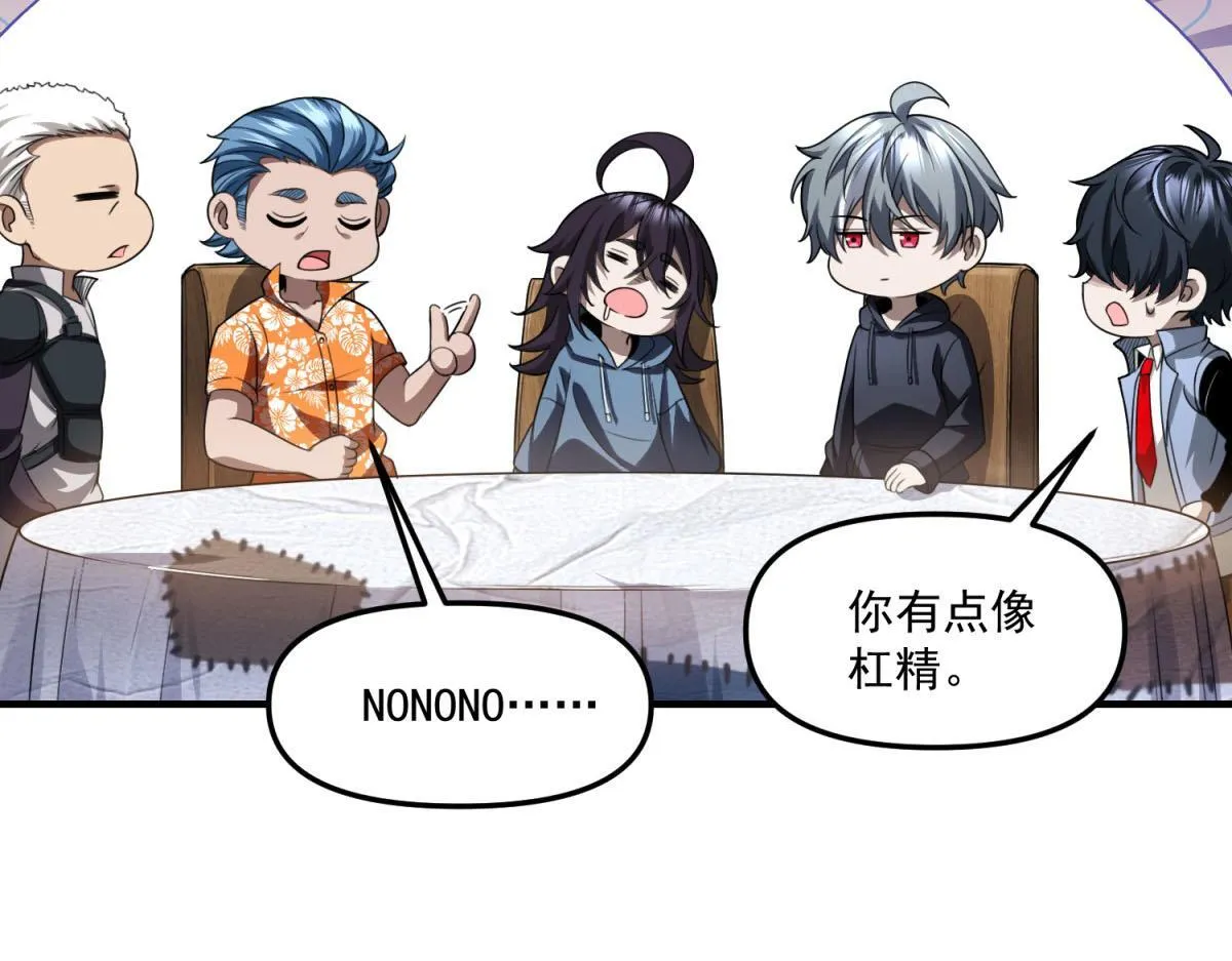 第35话 合作 第33页